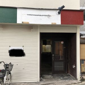 店舗　不用品　引き取り